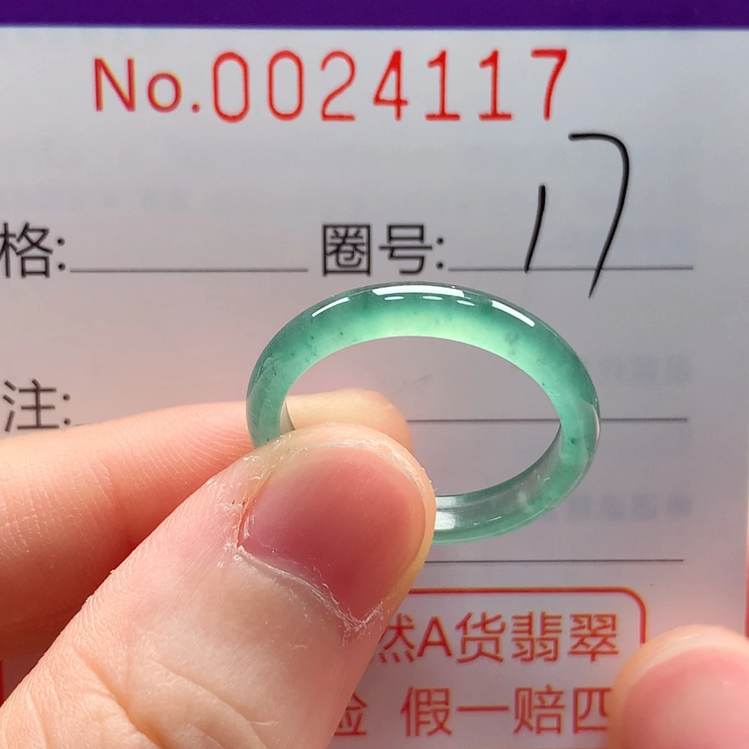 翡翠未镶嵌戒指戒指