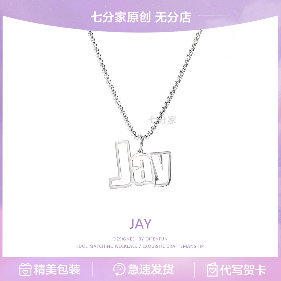 周杰伦周边项链JAY同款演唱会粉丝应援吊坠挂链情人节生日礼物