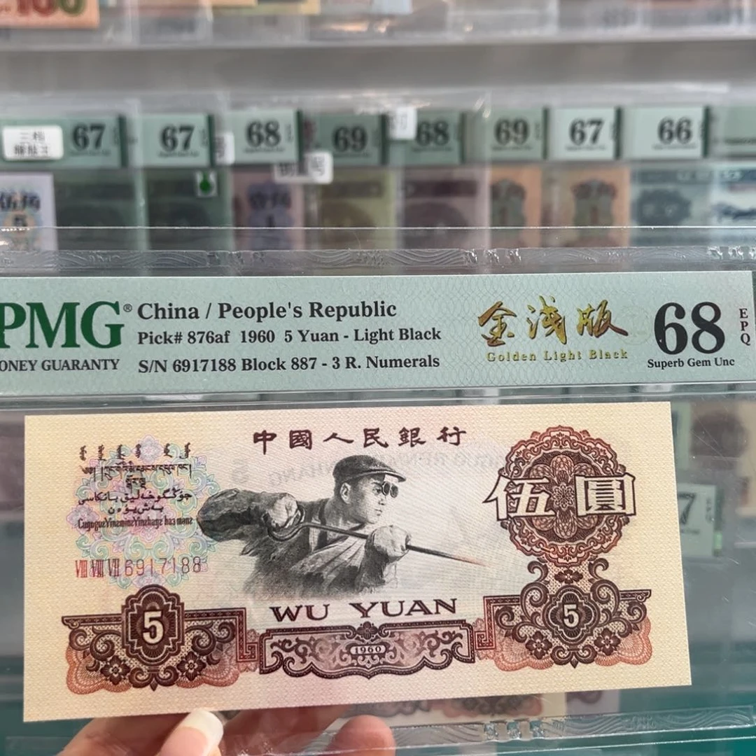 三版金浅版68分无4尾号7188