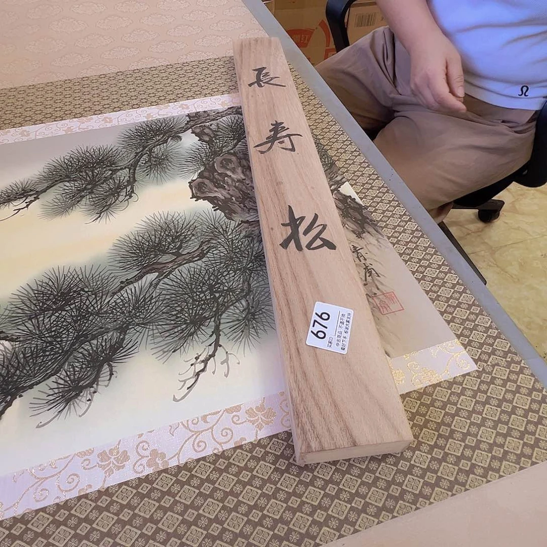 无***忧剪纸艺术676不退不换