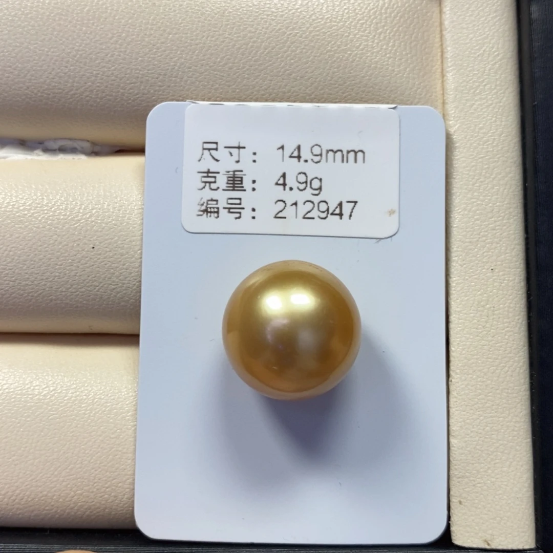 海水珍珠裸珠浓金正圆14.9mm