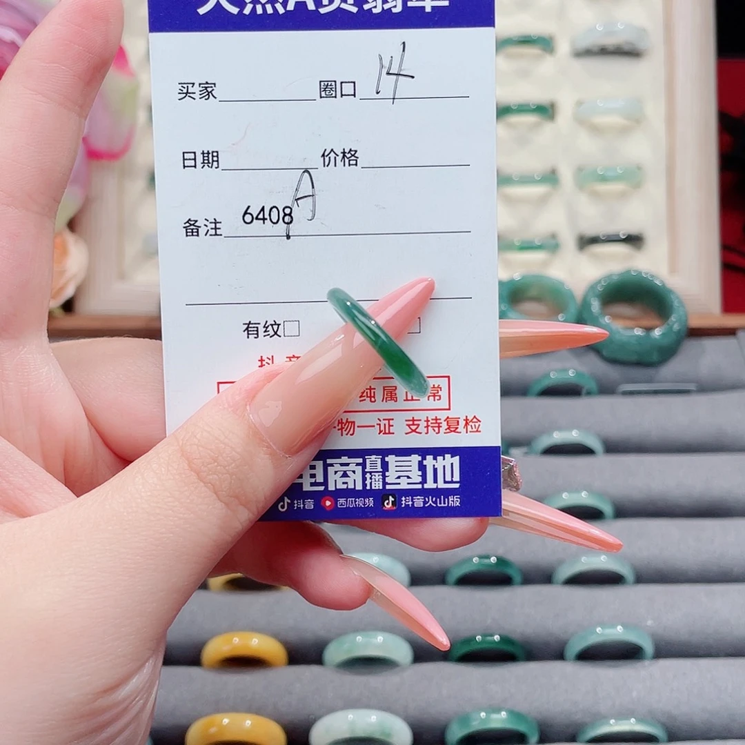 未镶嵌戒指翡翠甜**心A6408