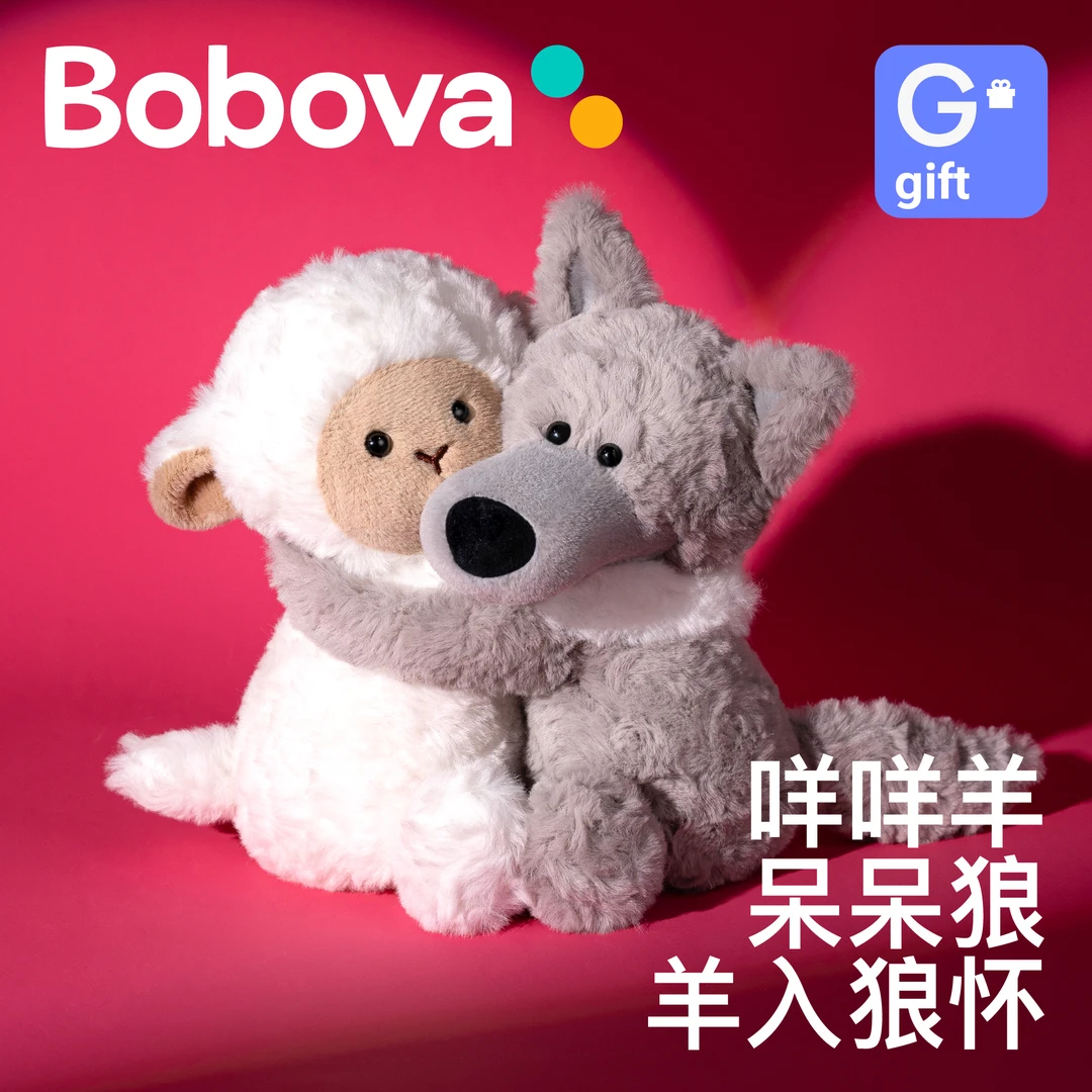 Bobova小羊羊小狼玩偶毛绒玩具安抚娃娃公仔情人节送男女生日礼物