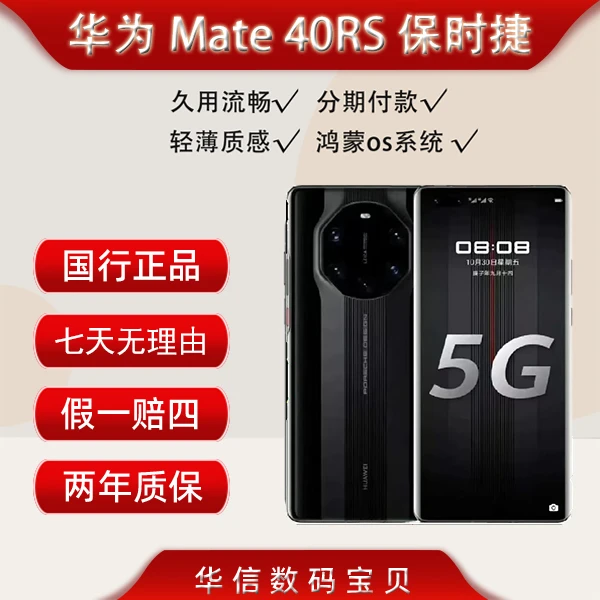 准新品 Huawei/华为 手机官方正品mate40RS保时捷原装高端商务机