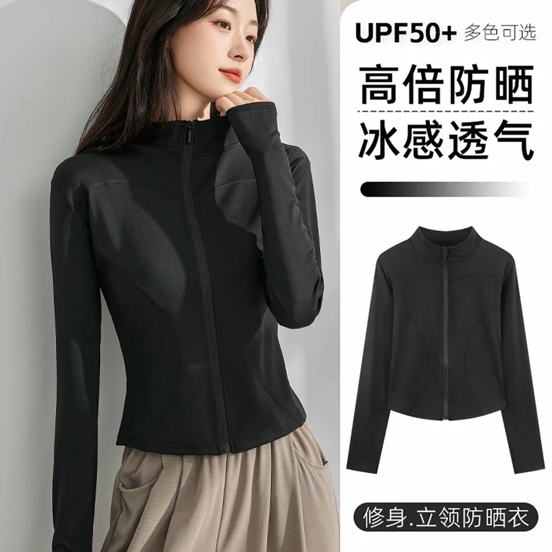 立领防晒衣2025新升级外套运动健身双曲弧线修身显瘦瑜伽休闲长袖