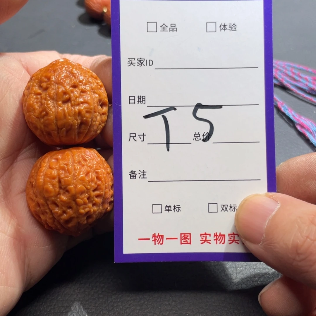 文玩核桃把件核桃