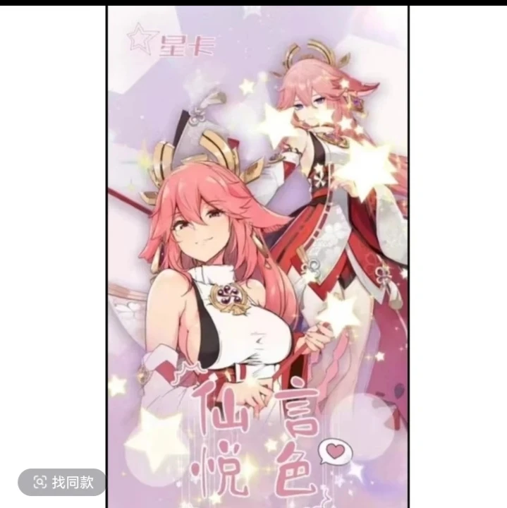 仙言悦色收藏卡牌A5大卡磨砂质感收藏卡牌（代拆）