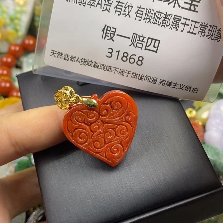 彩***姐翡翠未镶嵌吊坠(赠链)