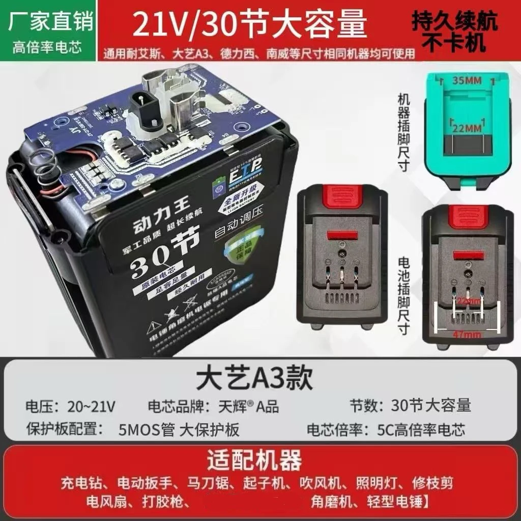 大亿款30节原装动力电池电扳手角磨机电锤电锯通用大容量动力电池