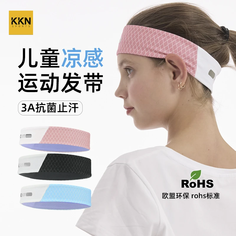KKN儿童运动专用发带凉感网球篮球跑步止汗吸汗抗菌头带透气夏季