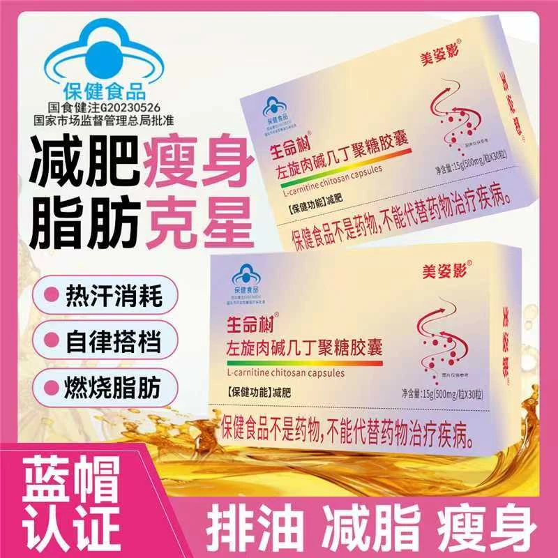 【中秋特惠】减肥胶囊官方正品左旋肉碱运动好搭档
