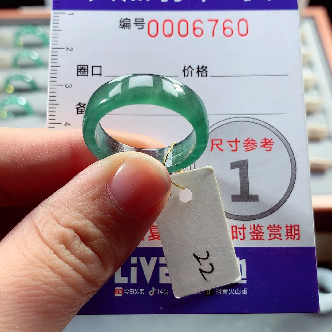 翡翠戒指未镶嵌22号