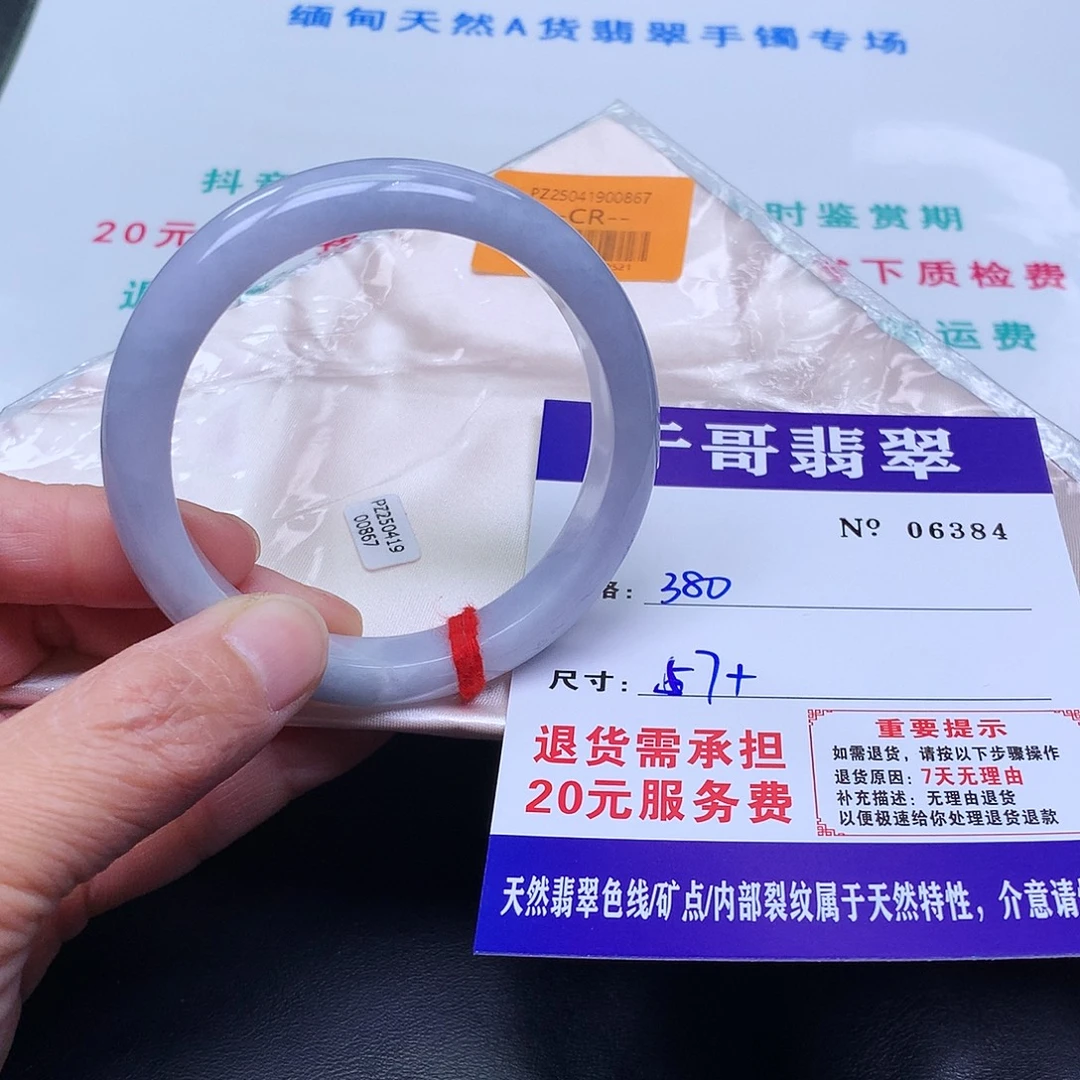 心***清翡翠未镶嵌手镯384。
