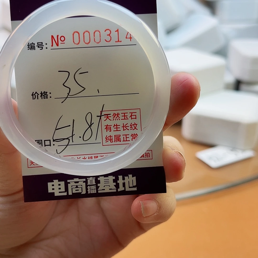 玛瑙/玉髓手镯未镶嵌3147