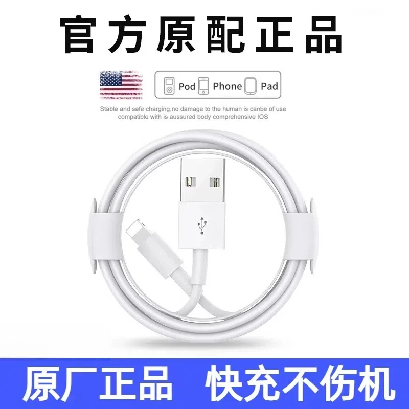 适用苹果14原装充电器快充头iPhone14max/13/12/11pro手机数据线