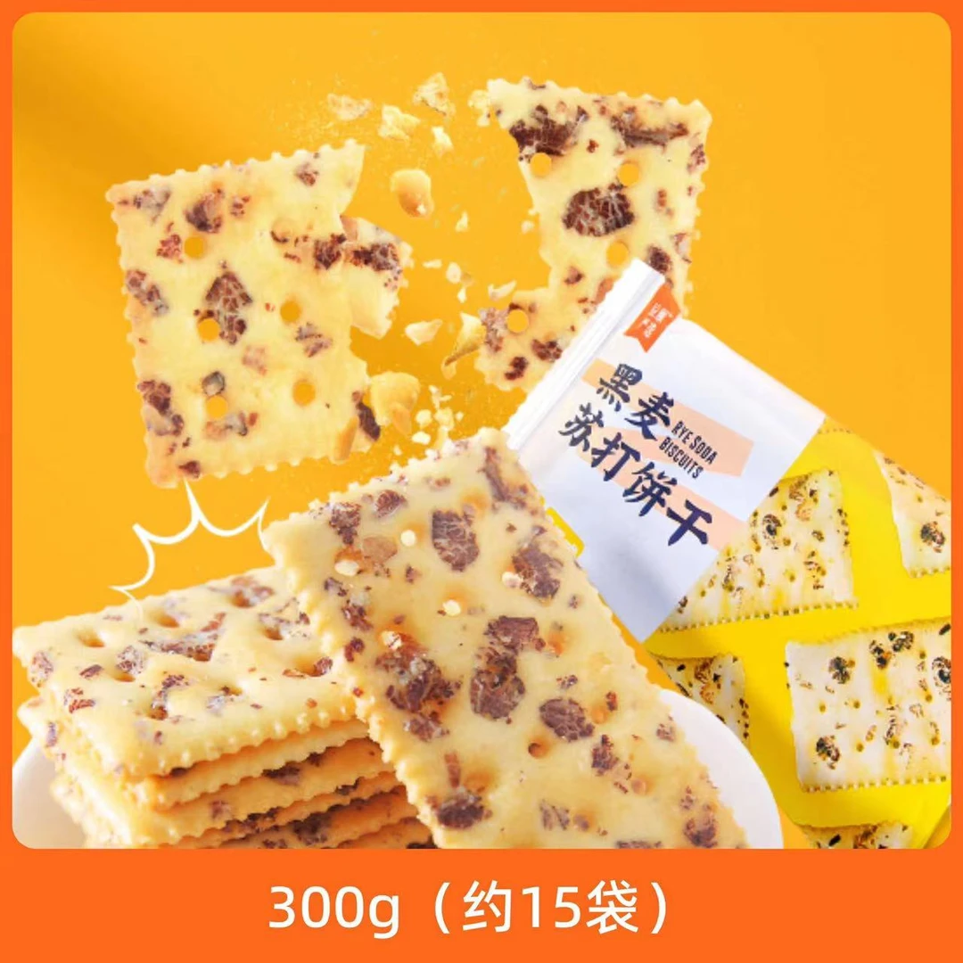 辰颐物语严选黑麦苏打饼干代餐网红休小零食小包装饼干旗舰正品