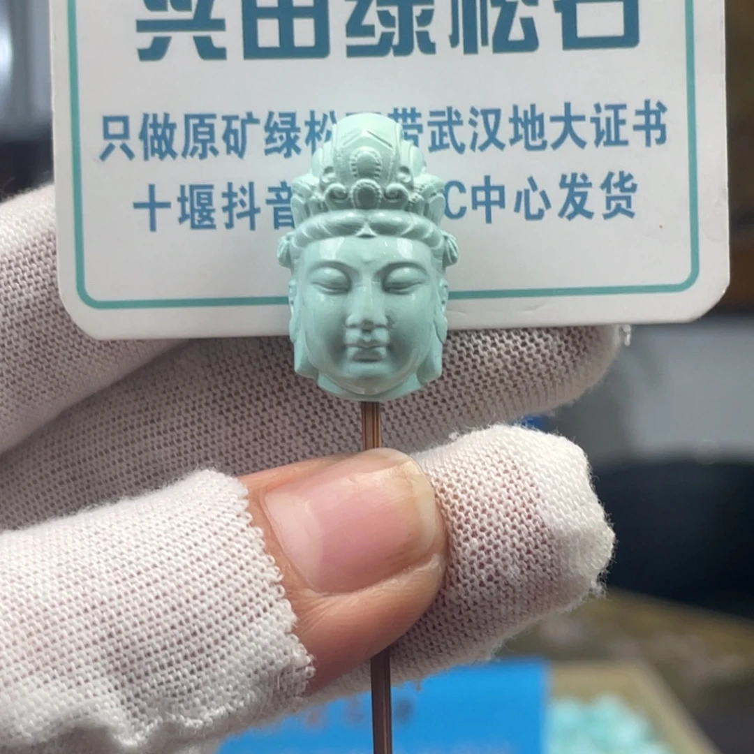 绿松石未镶嵌挂件