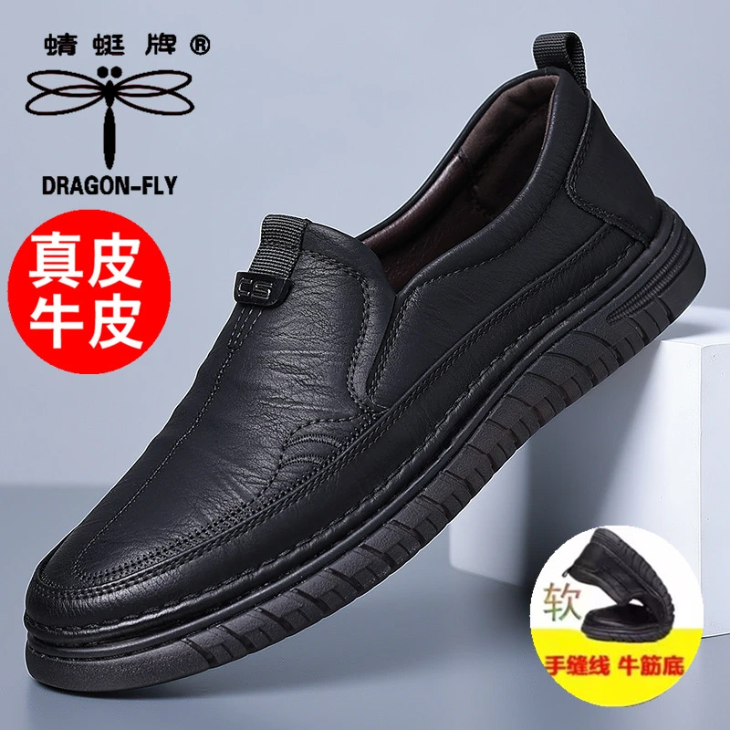 蜻蜓牌男鞋2025新款中老年休闲皮鞋真皮透气牛筋底缝线厚底爸爸鞋
