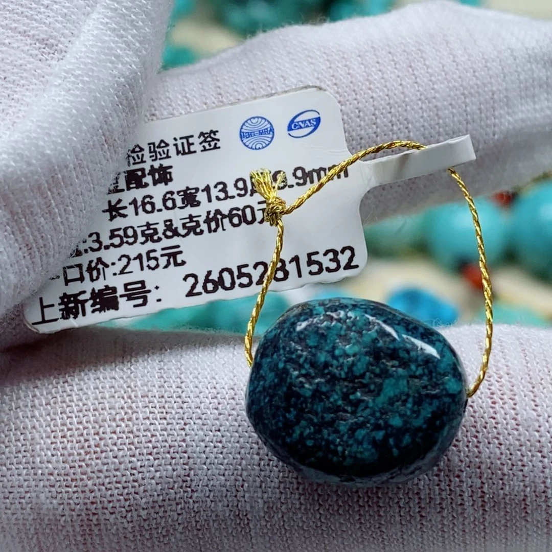 未镶嵌绿松石珠宝奇石