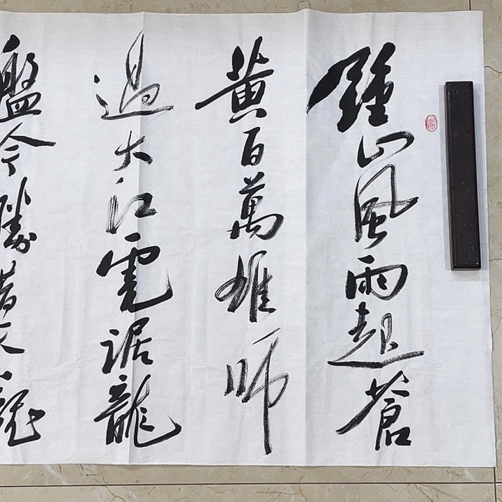 书法Lvqinzhenshufa