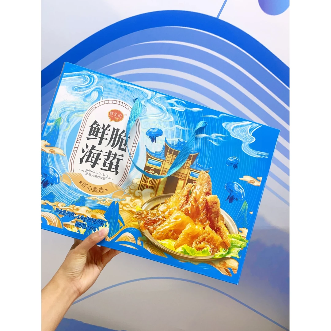 鲜生纪 鲜脆海蜇礼盒 280克*5袋/提