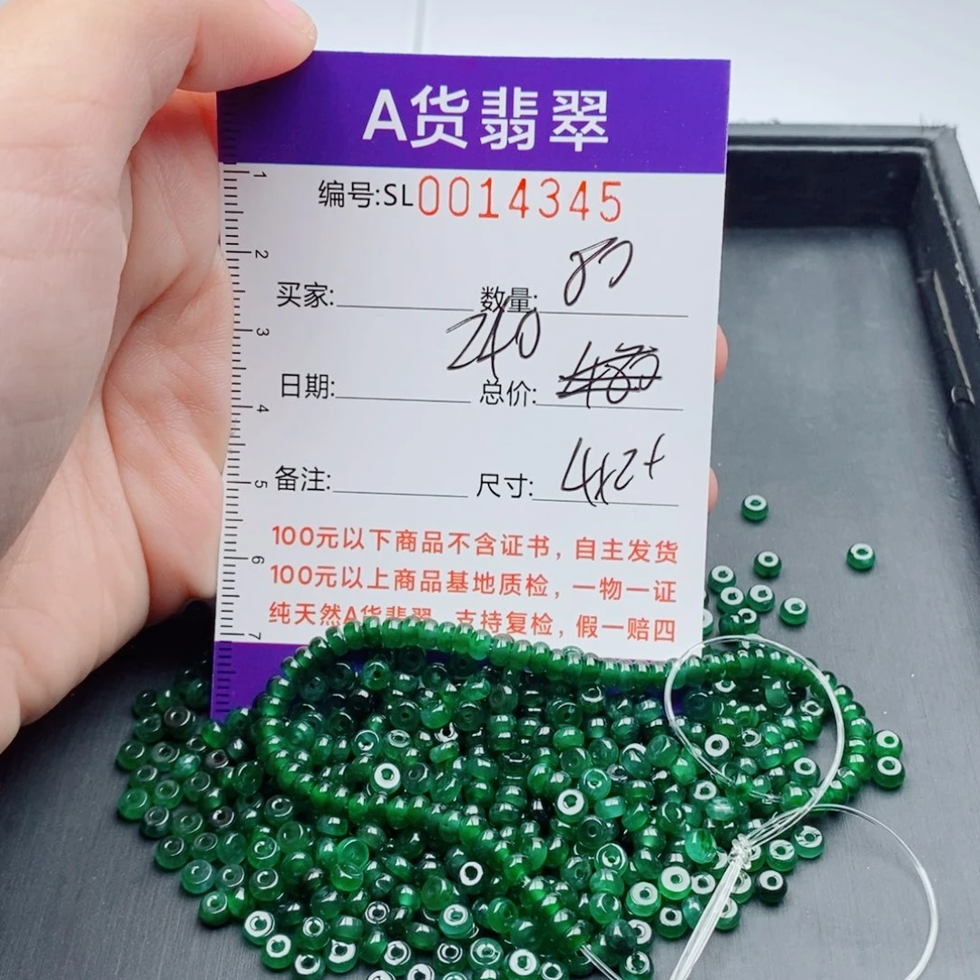 翡翠未镶嵌手链多样性发货散珠自选