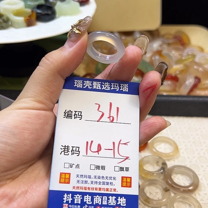 玛瑙/玉髓未镶嵌戒指