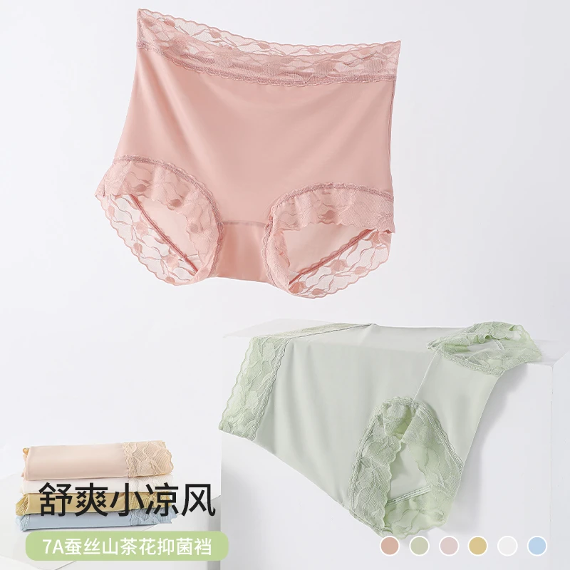 【5条装山茶花内裤】高腰内裤7A抗菌桑蚕丝裆冰丝三角裤