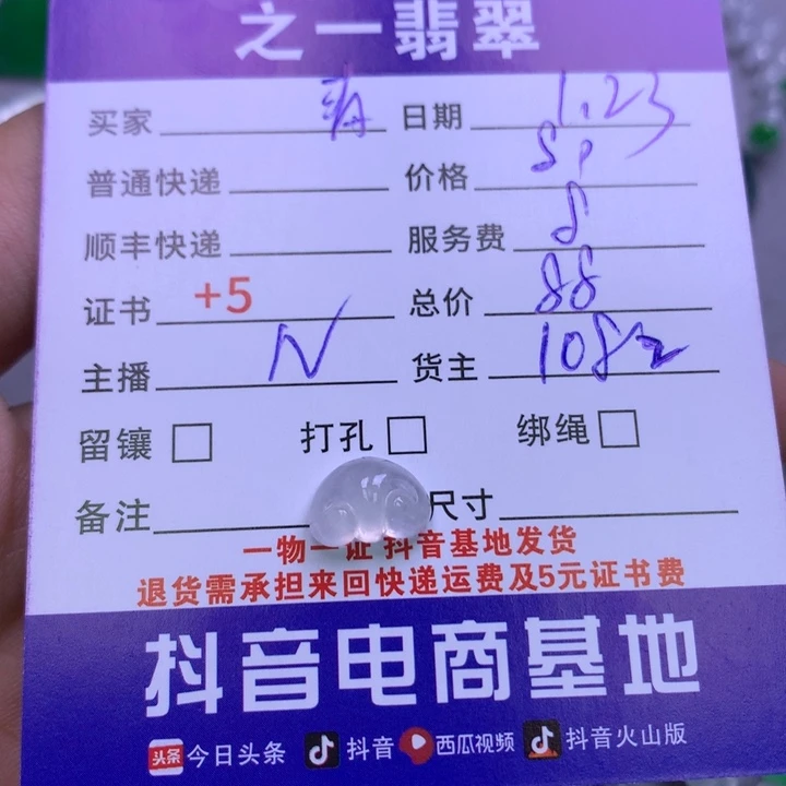 翡翠颈饰未镶嵌青*