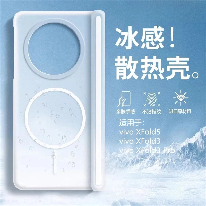 大孔适用vivoXFold3手机壳磁吸磨砂超薄散热xfold5中轴保护PC硬