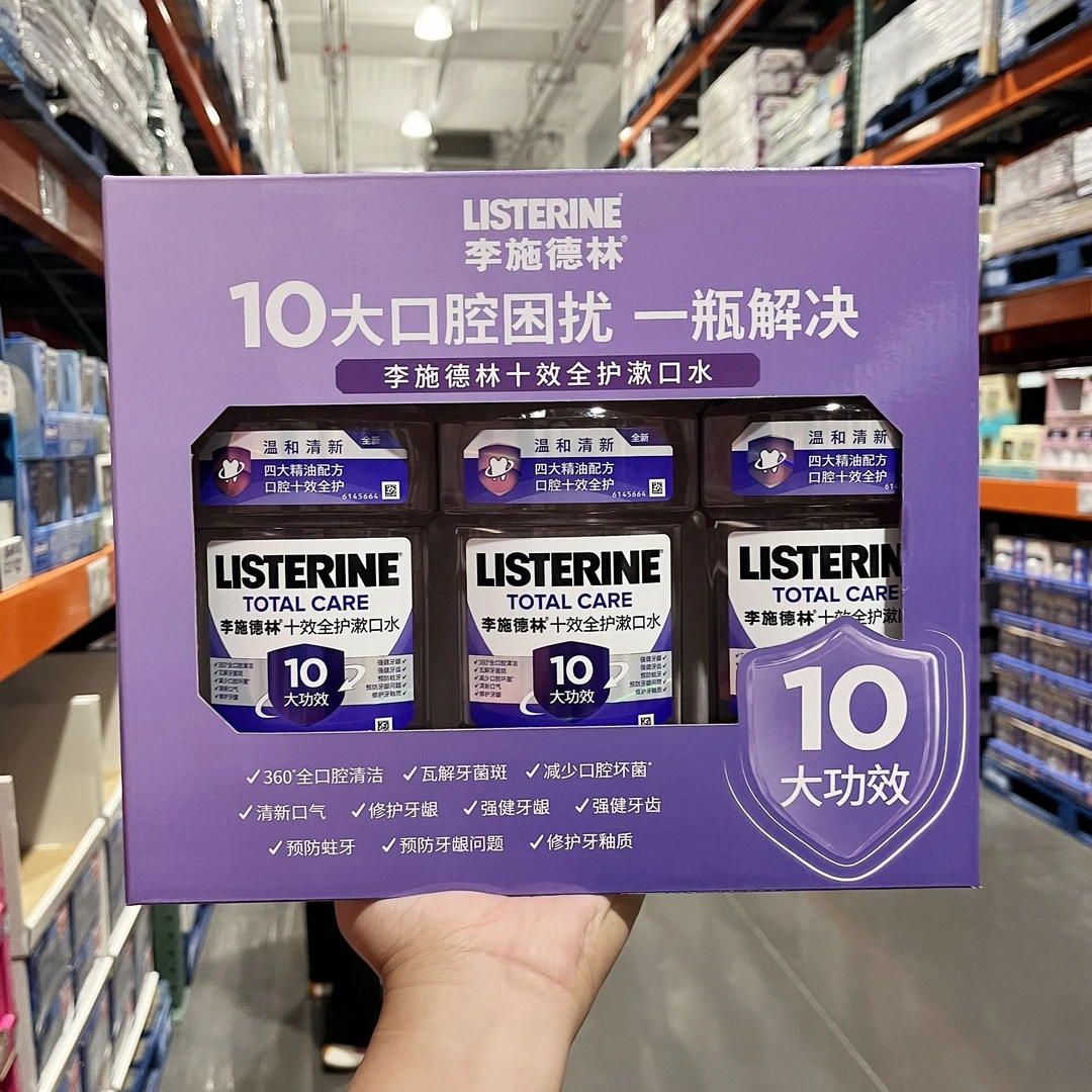 开市客Costco李施德林十效全护漱口水温和不刺激持久清新口气