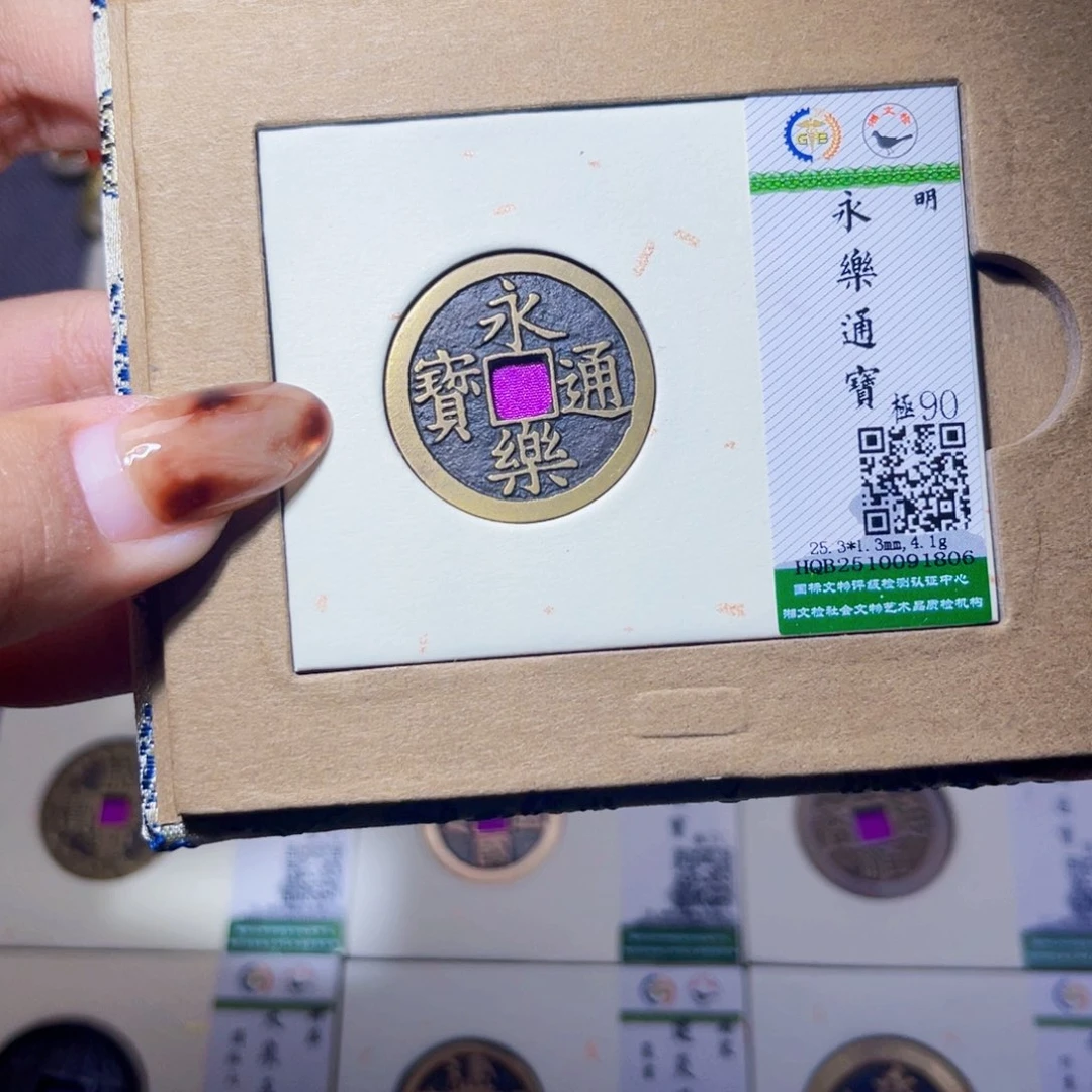 铜臻品文化娜娜永乐1806