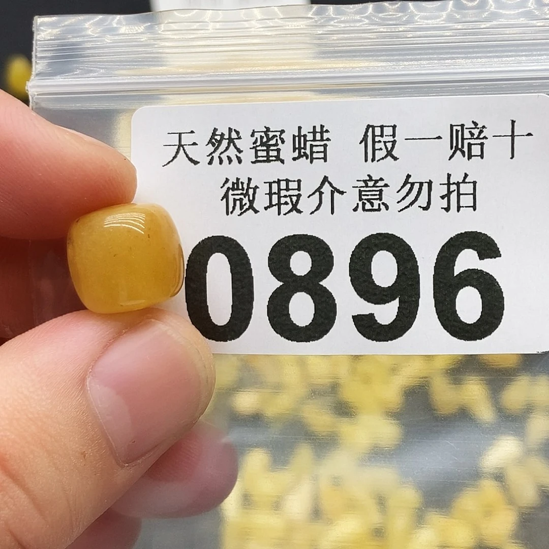 未镶嵌蜜蜡珠宝奇石0896