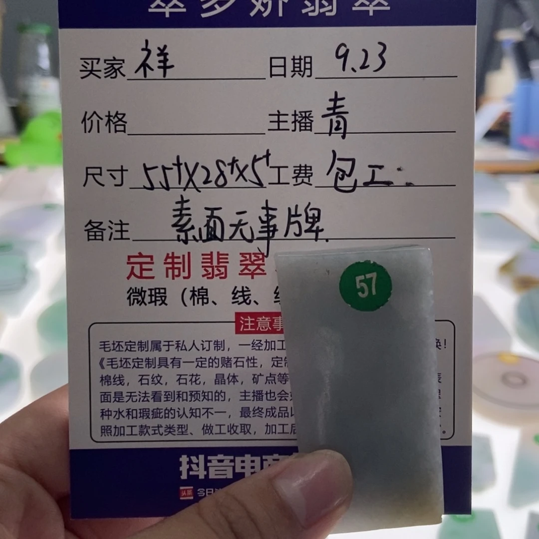 祥***未镶嵌定制翡翠天然翡翠A货定制
