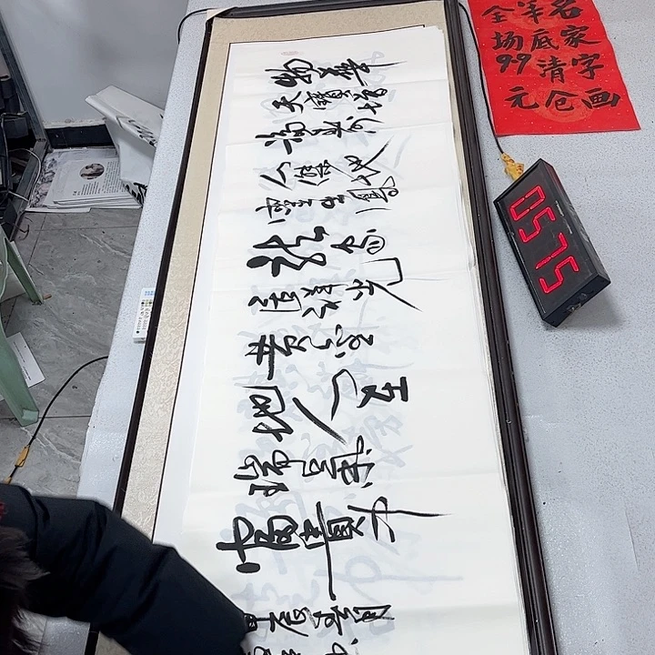 书法书法作品欣赏