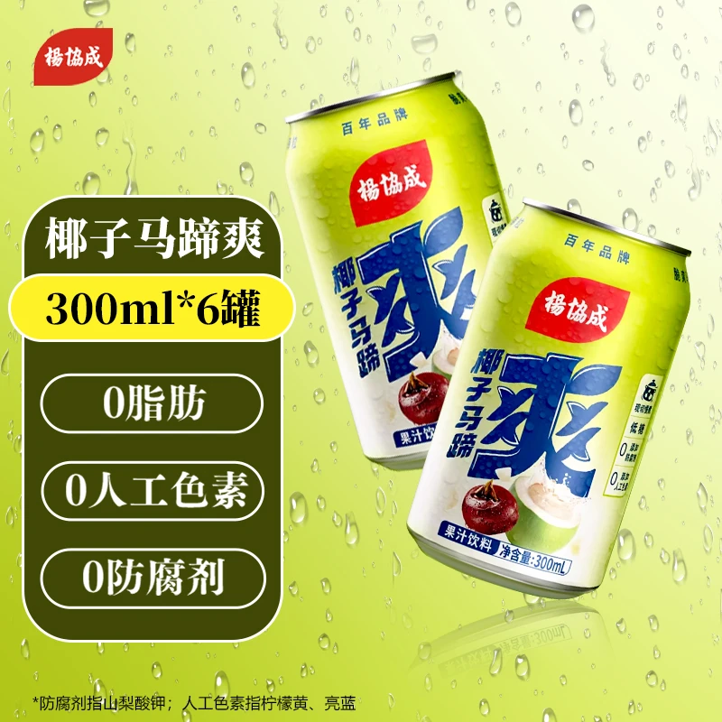 【夏日必备饮品】杨协成椰子水马蹄爽夏天补水植物饮料300ml