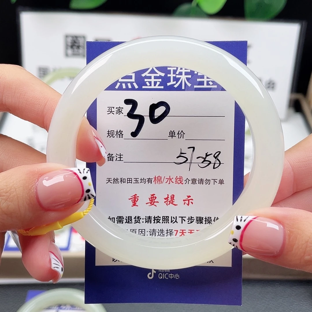 未镶嵌手镯和田玉