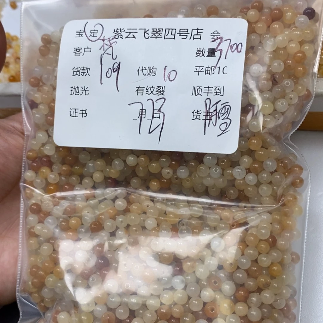 石英质玉（黄龙玉）未镶嵌珠宝半成品梵*黄龙玉珠子