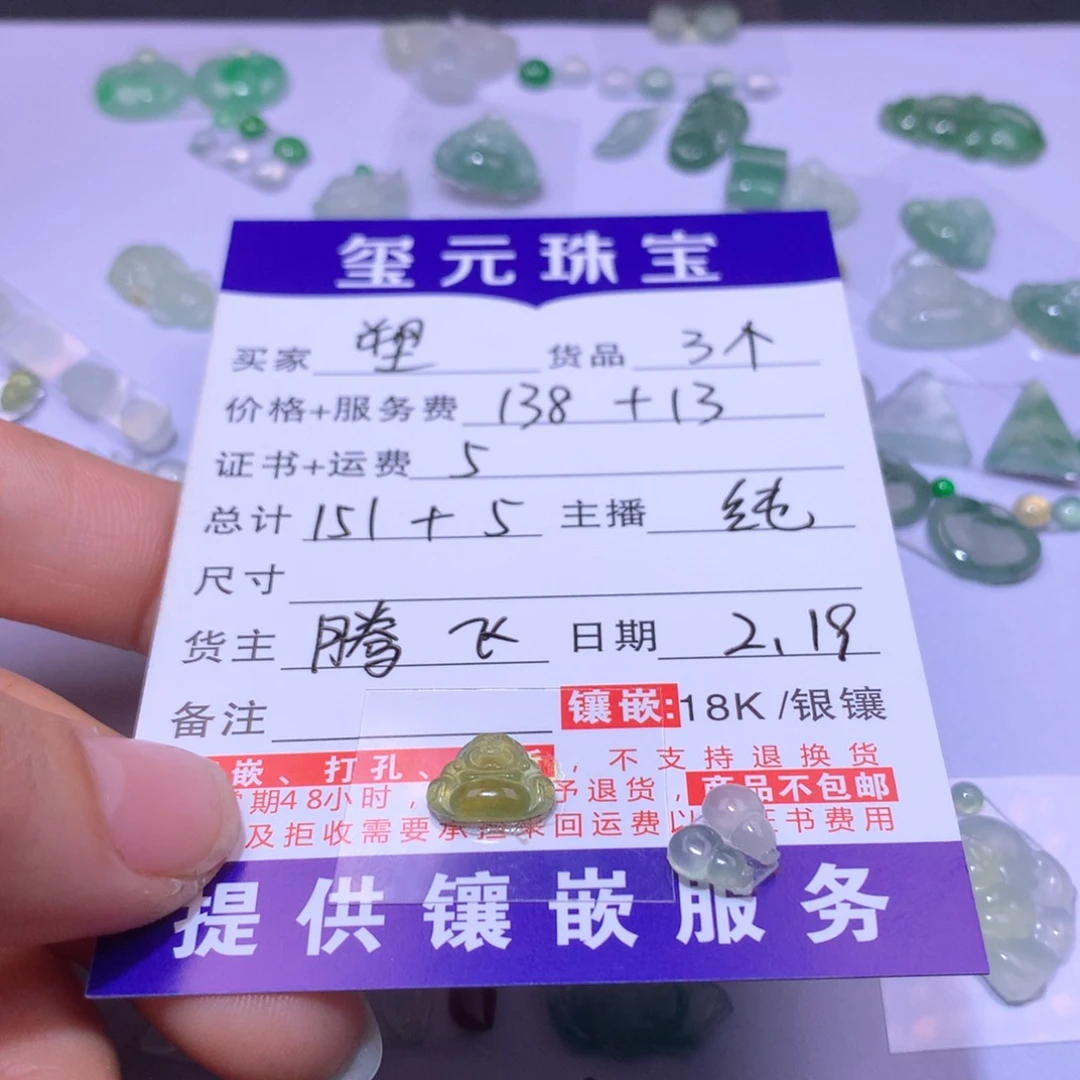 翡翠颈饰未镶嵌?***)3件