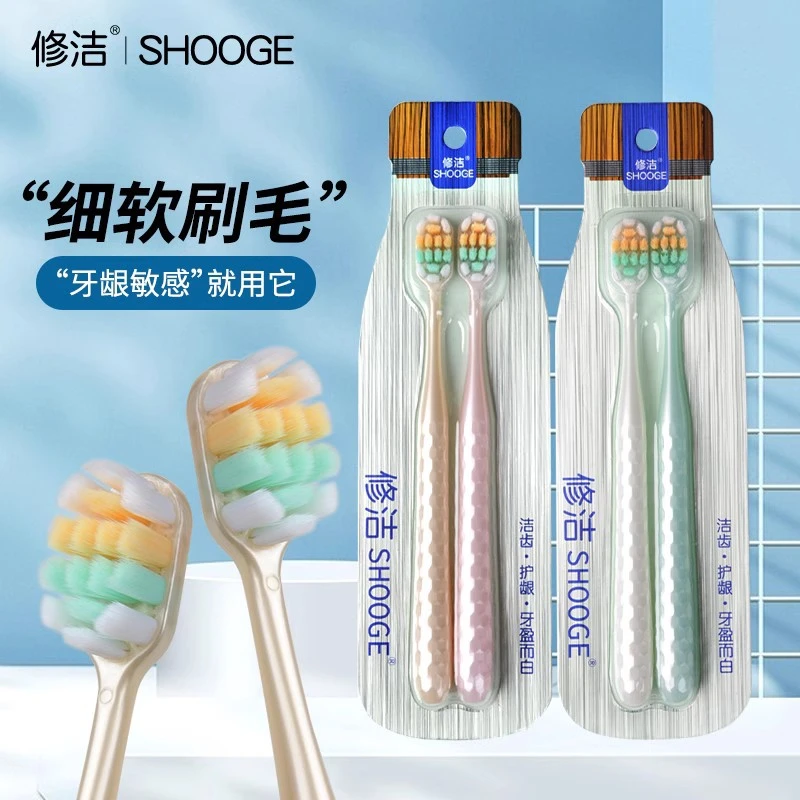 修洁牙刷软毛家用软毛情侣牙刷护龈宽头牙缝刷一件代发