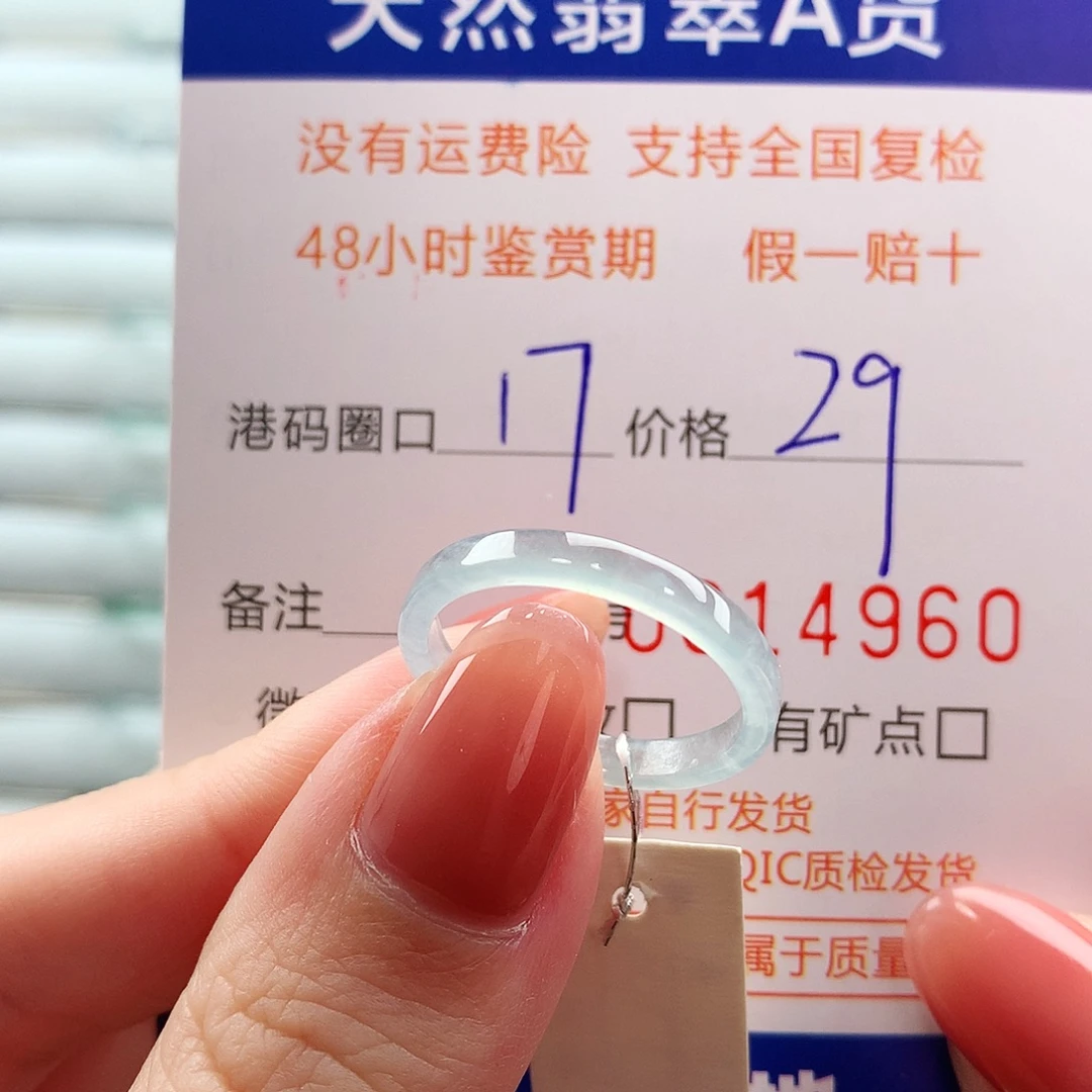 翡翠未镶嵌戒指翡翠