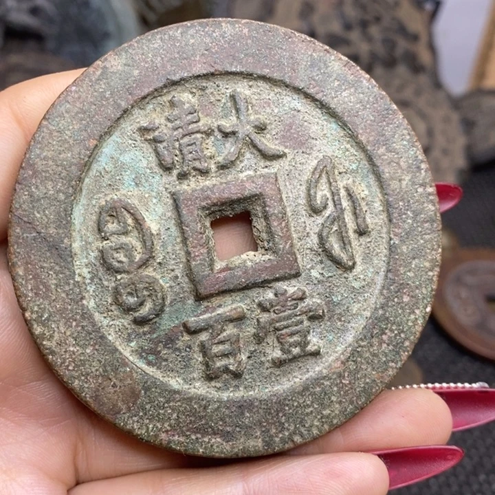 铜钱88888888888888