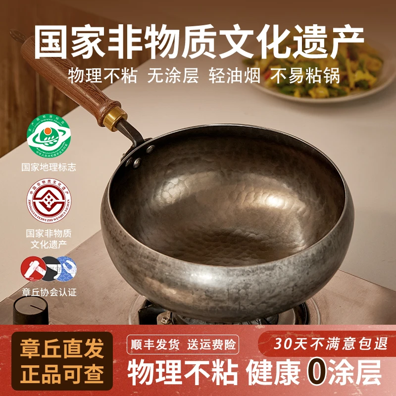 《舌尖同款》章丘(镜面)大肚锅熟铁无涂层不粘锅古法黑铁锅家用菜锅