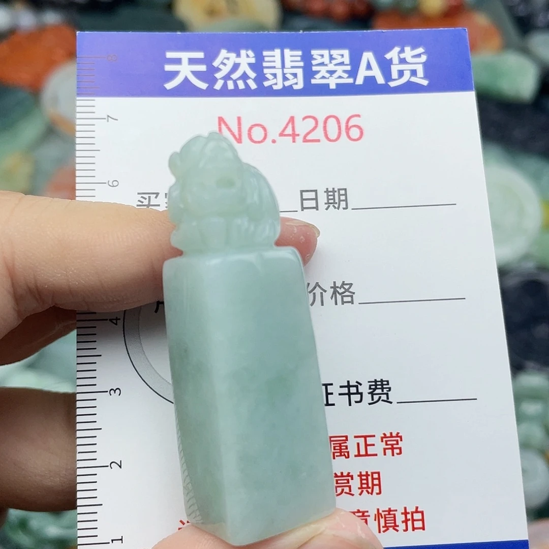 翡翠未镶嵌挂件4206