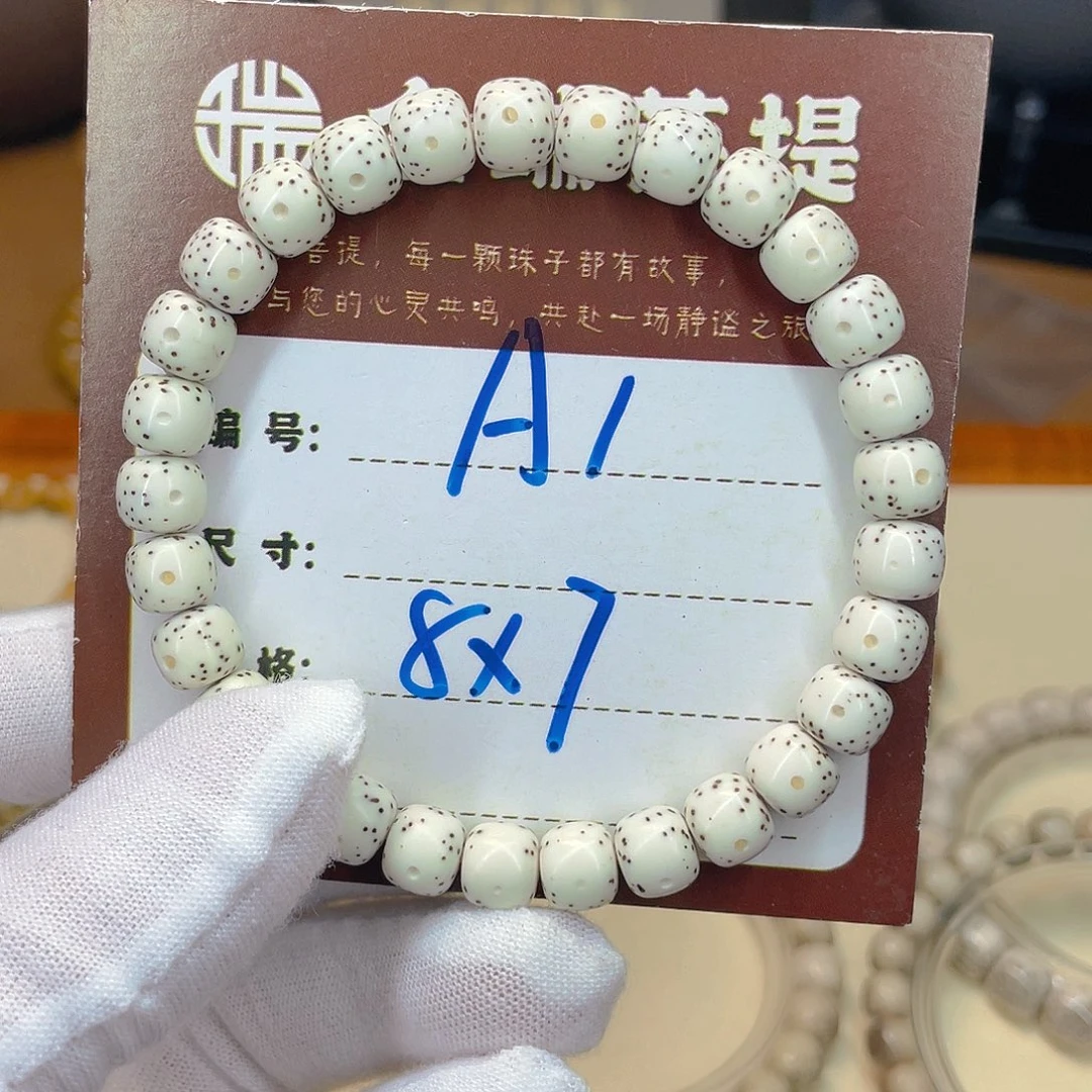 梁***海星月菩提手串星月A1
