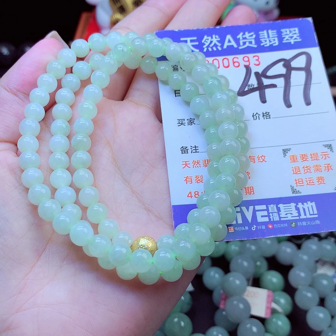 翡翠未镶嵌毛衣链6➕