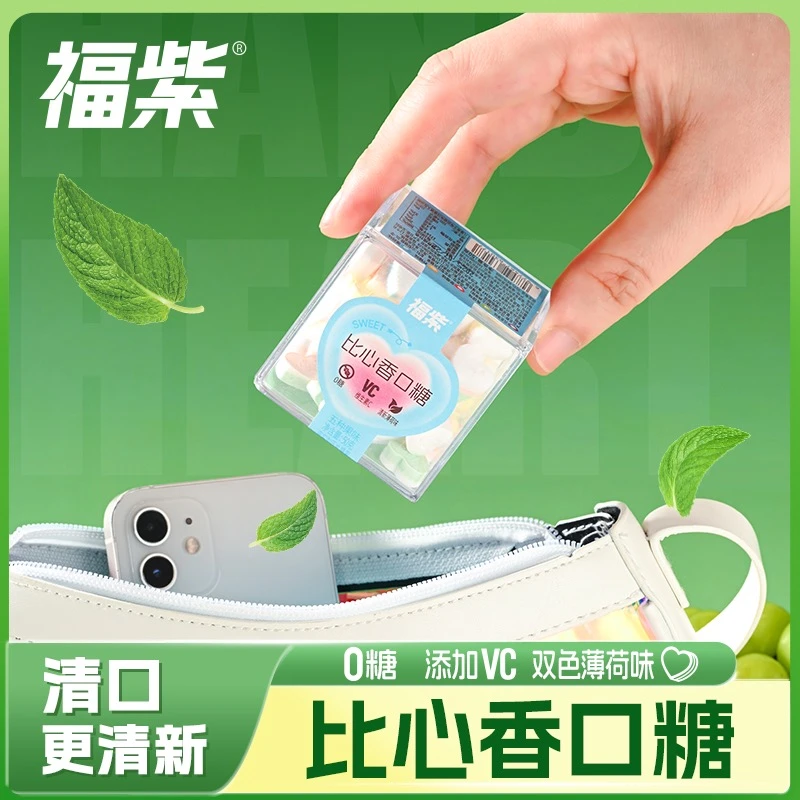 【个三6】福紫比心香口糖混合口味薄荷糖VC多种果味约会清新盒装
