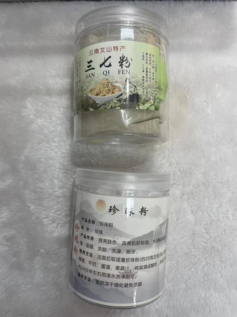 痘痘套装【组合套装】面部护理珍珠粉面膜