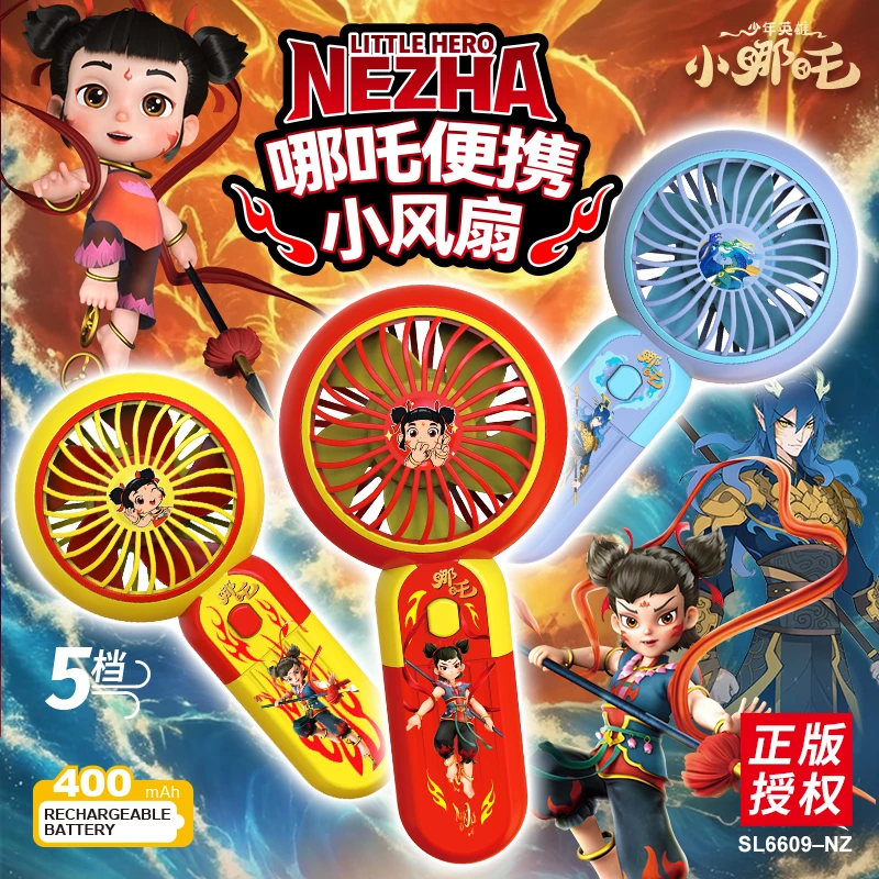 哪吒新款迷你小型风扇充电桌面电风扇便携式旅行出游usb手持风扇