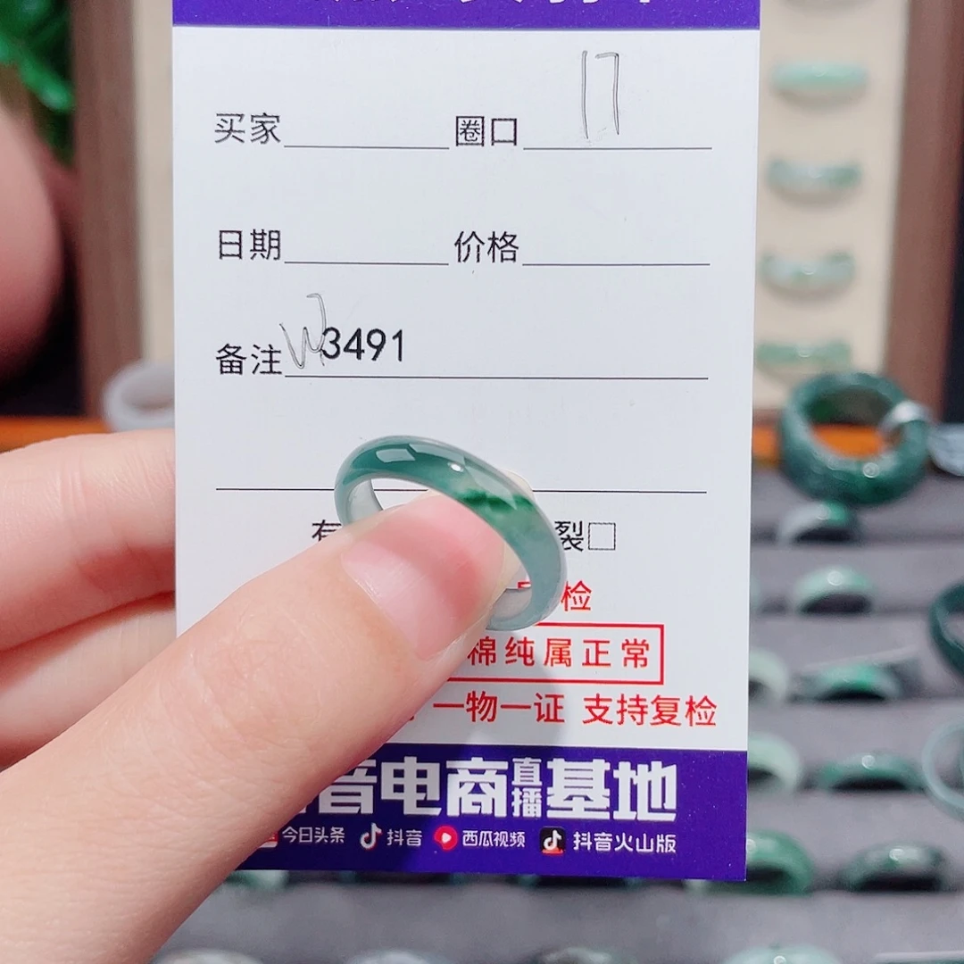 奶***兔翡翠未镶嵌戒指天然翡翠戒指W3491